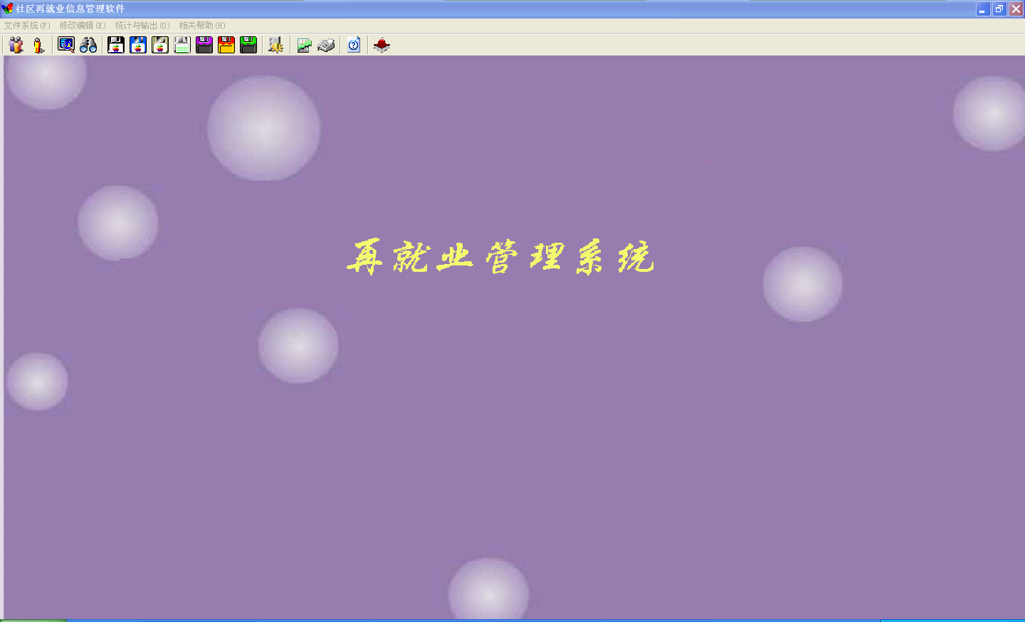 社區人員管理系統